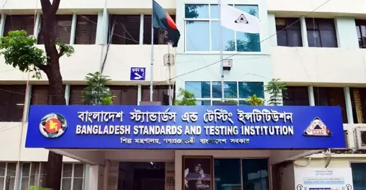 হালাল সার্টিফিকেশন নিয়ে প্রকাশিত সংবাদ বিভ্রান্তিকর ও ভিত্তিহীন