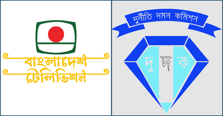 বিটিভির প্রধান প্রকৌশলীর বিরুদ্ধে অনিয়মের সত্যতা মিলেছে
