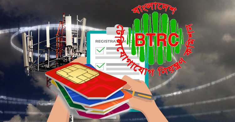 অতিরিক্ত বা অপ্রয়োজনীয় সিমের রেজিস্ট্রেশন বাতিল করবেন যেভাবে