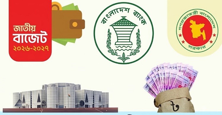 ব্যাংক থেকে ১ লাখ ১২ হাজার কোটি টাকা নিতে চায় সরকা