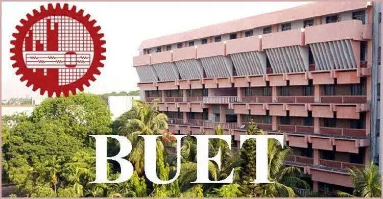 বুয়েটের ভর্তি পরীক্ষা কবে, জানা যাবে রোববার