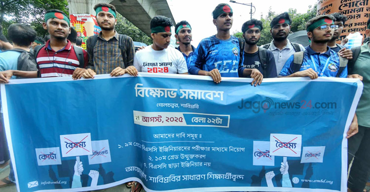 প্রকৌশল শিক্ষার্থীদের শাহবাগ অবরোধ, যান চলাচল বন্ধ