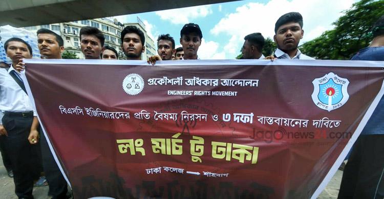 প্রকৌশল শিক্ষার্থীদের শাহবাগ অবরোধ, যান চলাচল বন্ধ