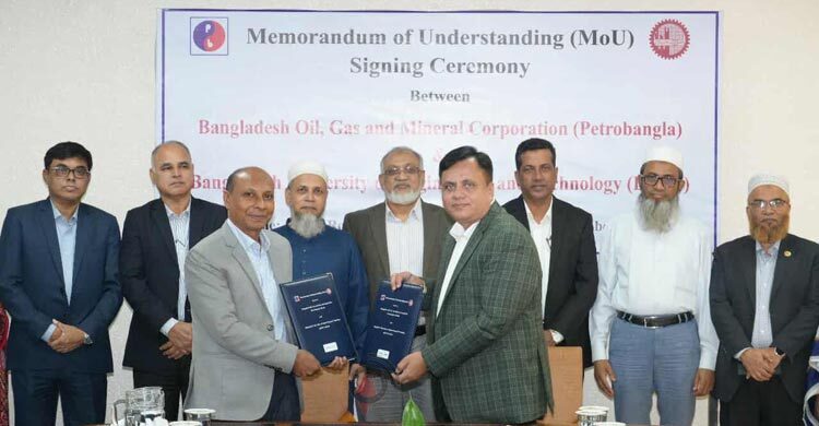 শিক্ষা ও গবেষণা জোরদারে বুয়েট-পেট্রোবাংলা সমঝোতা