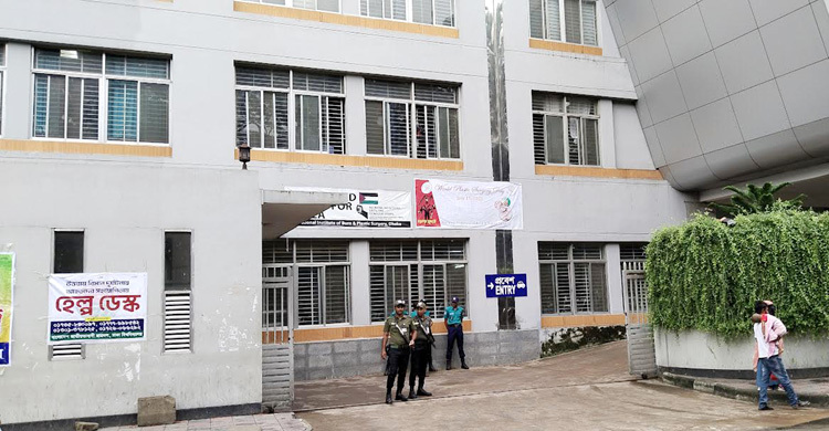 জাতীয় বার্ন ইনস্টিটিউটে ভারতীয় বিশেষজ্ঞ চিকিৎসক দল