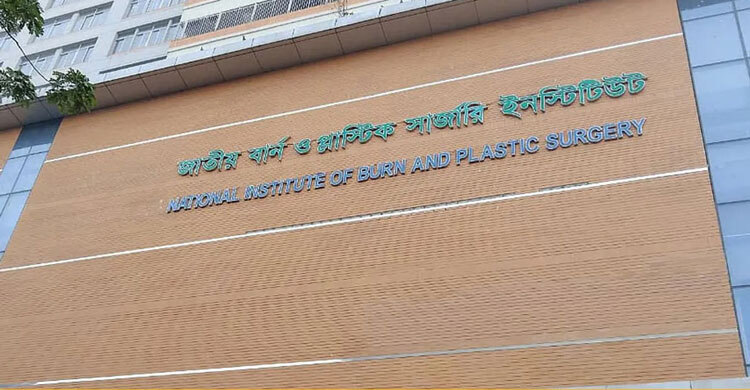 নারায়ণগঞ্জে মোবাইল ফোন বিস্ফোরণ: চিকিৎসাধীন যুবকের মৃত্যু