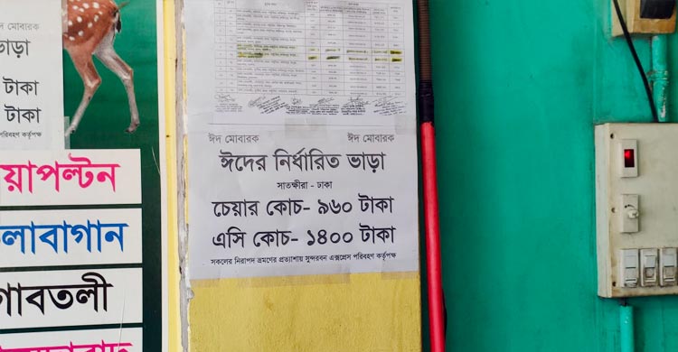 ঈদ শেষে কর্মস্থলমুখী মানুষের স্রোত, টিকিট সংকটে ভোগান্তি