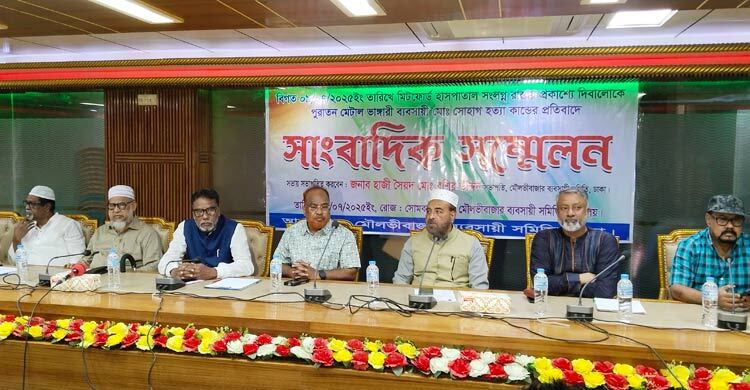 সোহাগ হত্যার বিচার চেয়ে ব্যবসায়ীদের ৭ দিনের আলটিমেটাম