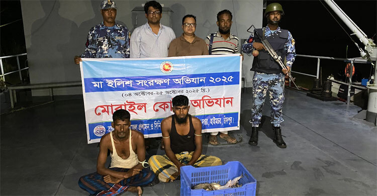 মেঘনায় নিষেধাজ্ঞা না মেনে ইলিশ ধরায় দুই জেলের কারাদণ্ড