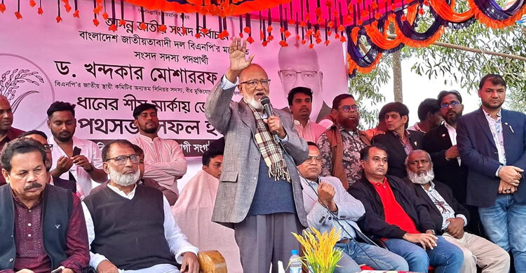 বিএনপি মহানবীর আদর্শ অনুসরণ করে রাষ্ট্র পরিচালনা করবে: ড. মোশাররফ
