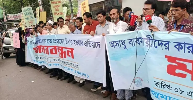 বাজার থেকে ভোজ্যতেল উধাও, ৫ দাবিতে ক্যাবের মানববন্ধন