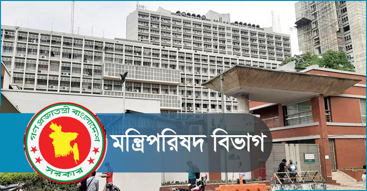 দুই কমিশনের সভাপতি-সদস্যদের মর্যাদা ও বেতন-ভাতা নির্ধারণ