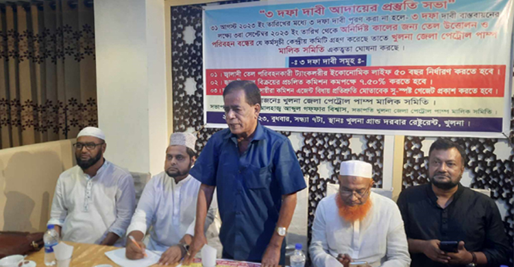 তিন দফা দাবিতে ৩ সেপ্টেম্বর থেকে জ্বালানি তেল উত্তোলন বন্ধ ঘোষণা