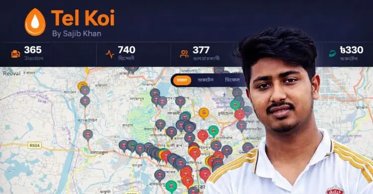 দেশের কোথায় কোন পাম্পে তেল পাওয়া যাবে জানাবে অ্যাপ