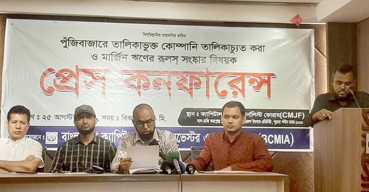 ৫ আগস্টের পর দ্রুত শেয়ারবাজার ধ্বংসের মুখে নিয়ে এসেছে বিএসইসি