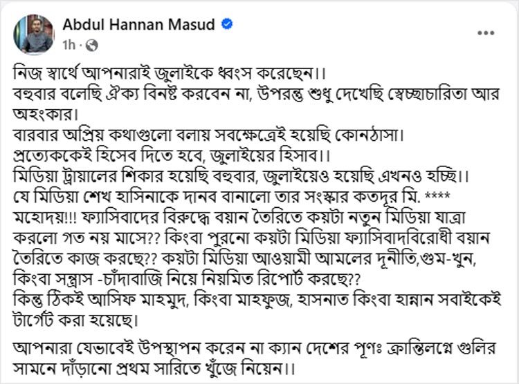 ফ্যাসিবাদের বিরুদ্ধে বয়ান তৈরিতে কয়টা নতুন মিডিয়া যাত্রা করলো