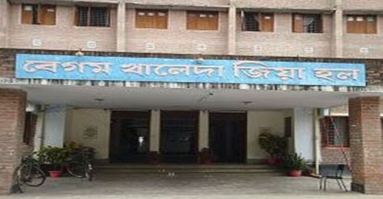 খালেদা জিয়া হলে ভিপি ও এজিএস পদে শিবিরের জয়