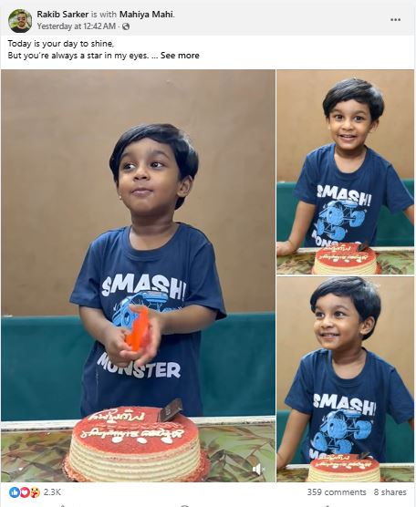 জন্মদিনে ছেলের টানে আবেগাপ্লুত মাহি