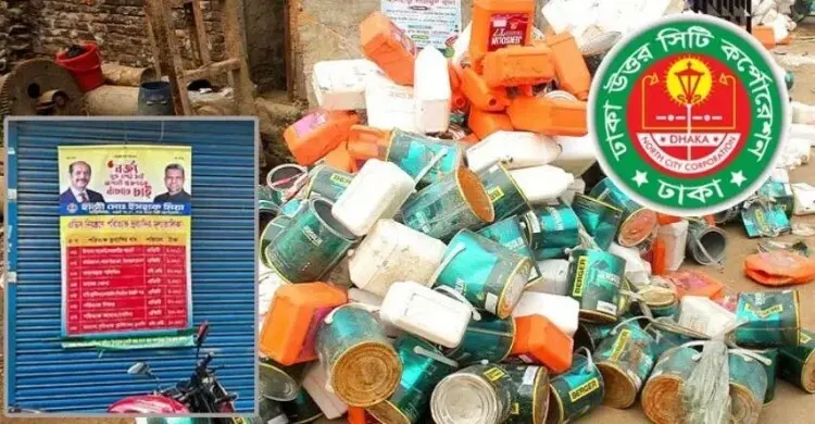 ডাবের খোসা-টায়ার কেনা বন্ধ, ফের চালুর বিষয়ে নিরুত্তর ডিএনসিসি