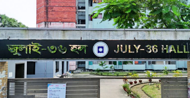 জুলাই ৩৬ হলেও ছাত্রদলের পরাজয়