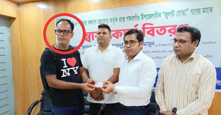 যুবলীগ নেতার হাতে ‘জুলাইযোদ্ধা’ স্বাস্থ্য কার্ড, তদন্তে কমিটি