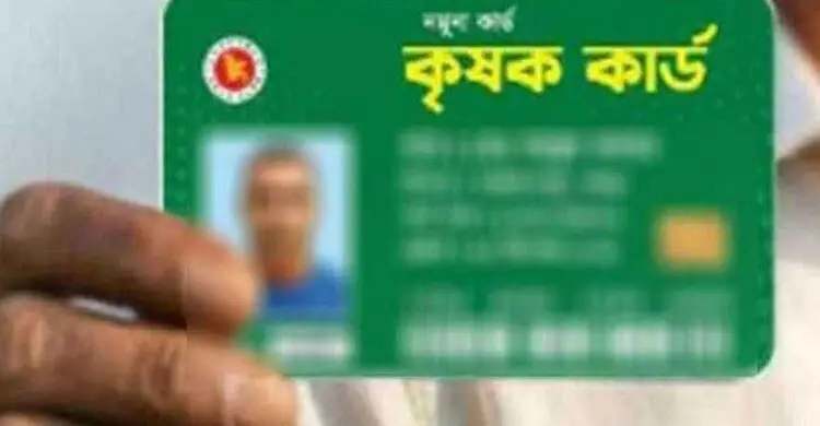 পহেলা বৈশাখ ১১ ব্লকে কৃষক কার্ড উদ্বোধন করবেন প্রধানমন্ত্রী