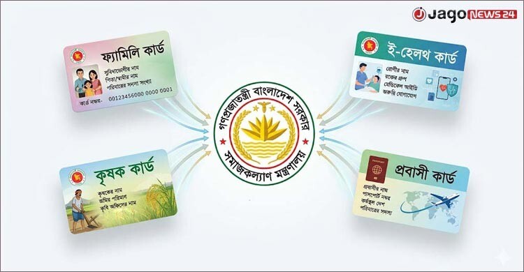 ফ্যামিলি কার্ড ঘিরে এক প্ল্যাটফর্মে আসছে সব সামাজিক নিরাপত্তা কর্মসূচি