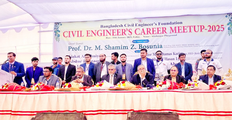ক্যারিয়ার মিট আপে সিভিল ইঞ্জিনিয়ারদের মিলনমেলা
