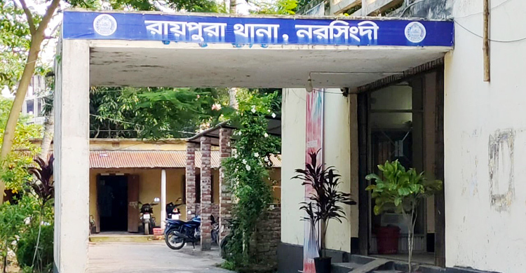 নরসিংদীতে সংঘর্ষে নিহতের ঘটনায় মামলা