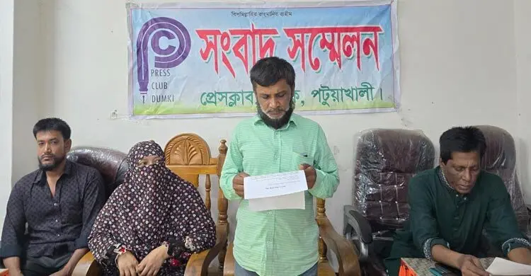 ব্রাজিল সমর্থকের বিরুদ্ধে ‌‘মিথ্যা ধর্ষণ মামলা’ করার অভিযোগ