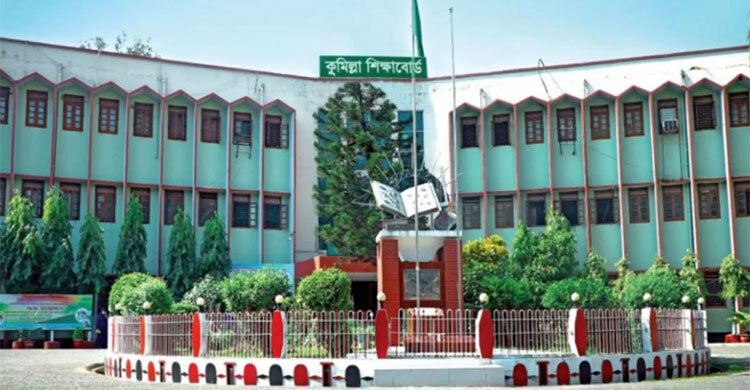 কুমিল্লা বোর্ডে ৯ শিক্ষাপ্রতিষ্ঠানের একজনও পাস করেনি
