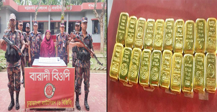 নারীর দেহ তল্লাশি করে মিললো আড়াই কেজি সোনা