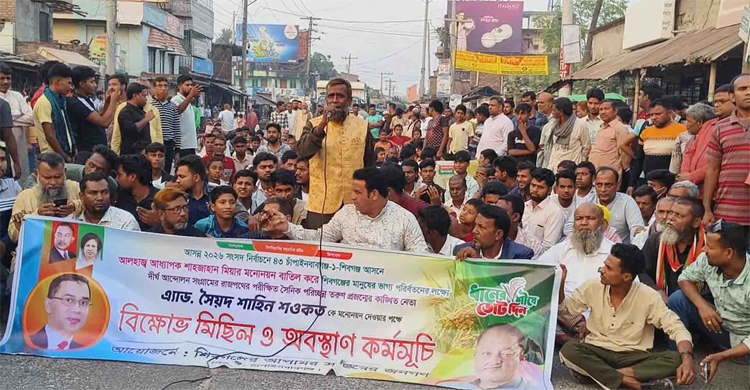 বিএনপি প্রার্থী পরিবর্তনের দাবিতে মহাসড়ক অবরোধ