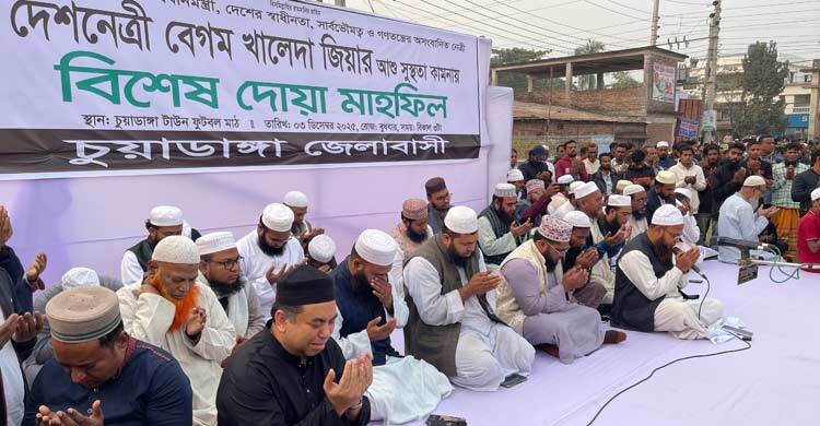 খালেদা জিয়ার সুস্থতা কামনায় দোয়া, চোখের জলে ভিজলো চুয়াডাঙ্গা