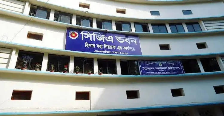 হিসাব মহানিয়ন্ত্রকের কার্যালয়ের নিয়োগ বিজ্ঞপ্তি, পদ ১০০টি