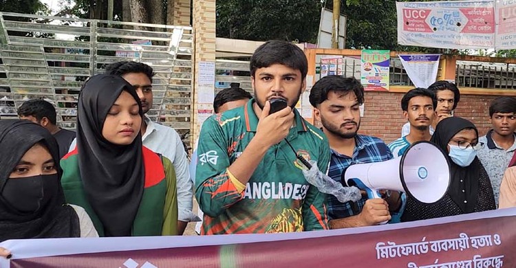 সোহাগ হত্যার প্রতিবাদে চুয়াডাঙ্গায় বিক্ষোভ