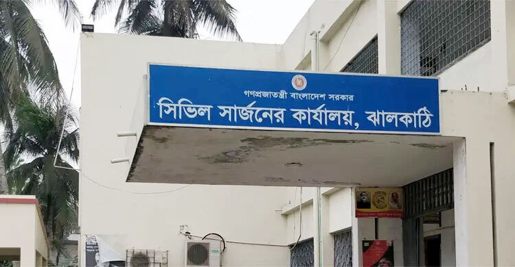 সিভিল সার্জনের কার্যালয়ে নিয়োগ, আবেদন ফি ১১২ টাকা