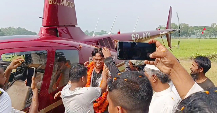 বাবা-মায়ের স্বপ্ন পূরণে হেলিকপ্টারে বাড়ি এলেন প্রবাসী ছেলে