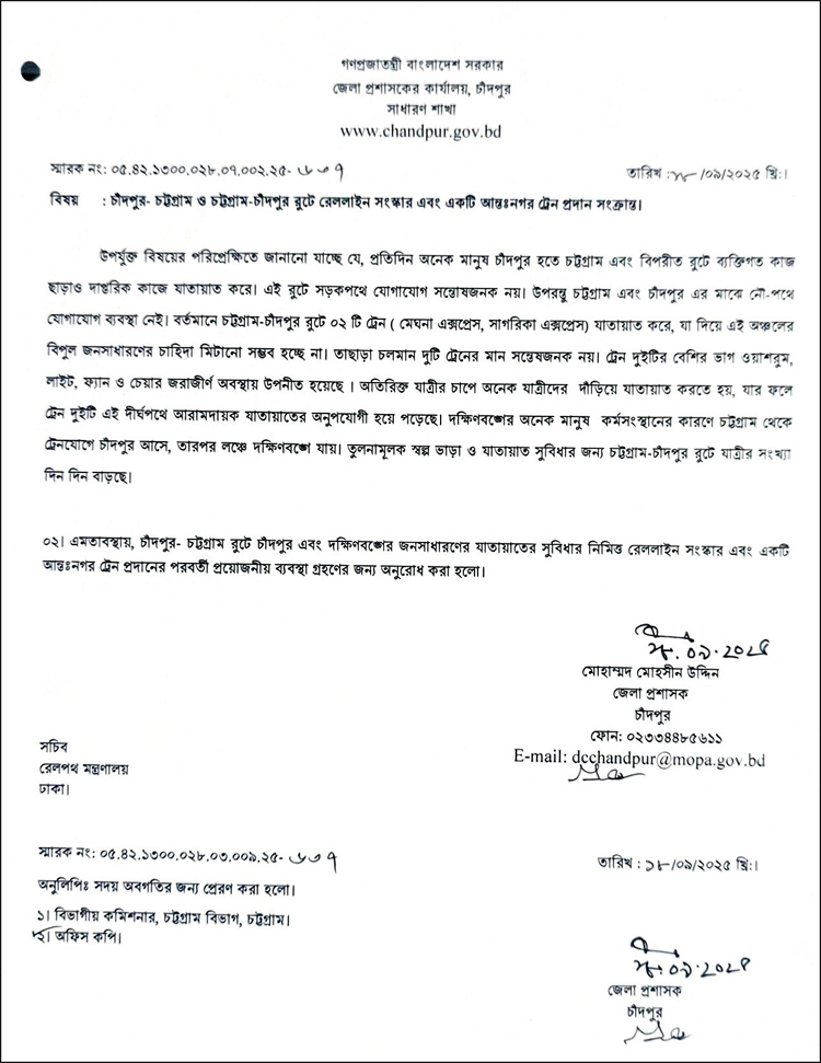 চলাচলের অযোগ্য মেঘনা-সাগরিকা, নতুন ট্রেনের আবেদন