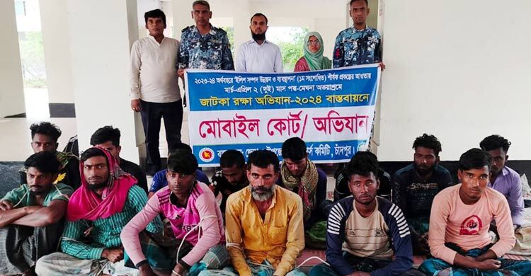 নিষেধাজ্ঞা অমান্য করে জাটকা ধরায় ১৪ জেলের কারাদণ্ড