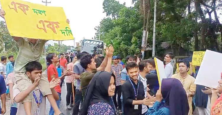 উপাচার্যের পদত্যাগ দাবিতে চাঁবিপ্রবির শিক্ষার্থীদের সড়ক অবরোধ