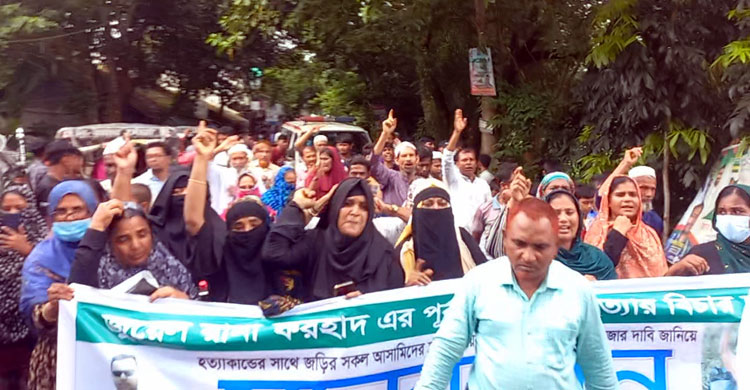 চাঁদপুরে মরদেহ নিয়ে থানার সামনে বিক্ষোভ