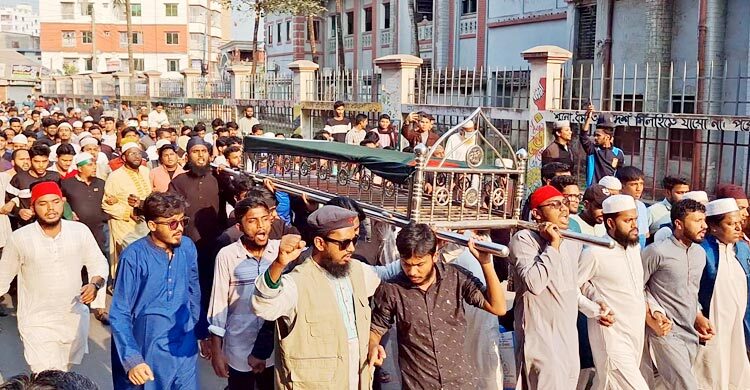 চাঁদপুরে প্রতীকী কফিন নিয়ে বিক্ষোভ