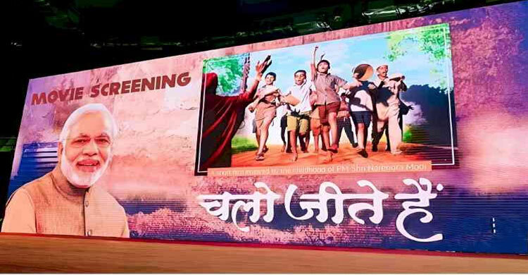 ভারতের স্কুলগুলোতে মোদীর জীবন নিয়ে তৈরি সিনেমা দেখানোর নির্দেশ