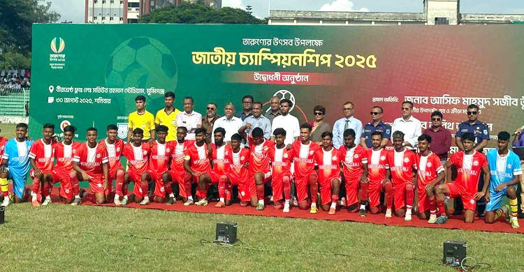 জাতীয় যুব চ্যাম্পিয়নশিপ শুরু