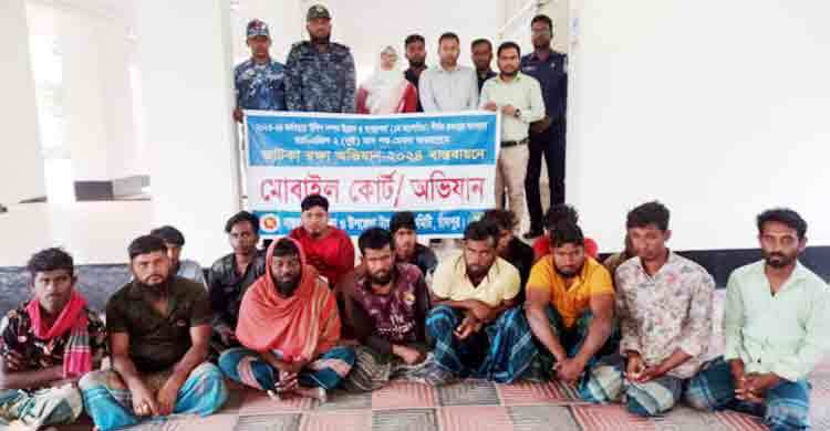 জাটকা ধরায় চাঁদপুরে ১১ জেলের কারাদণ্ড, চারজনের জরিমানা