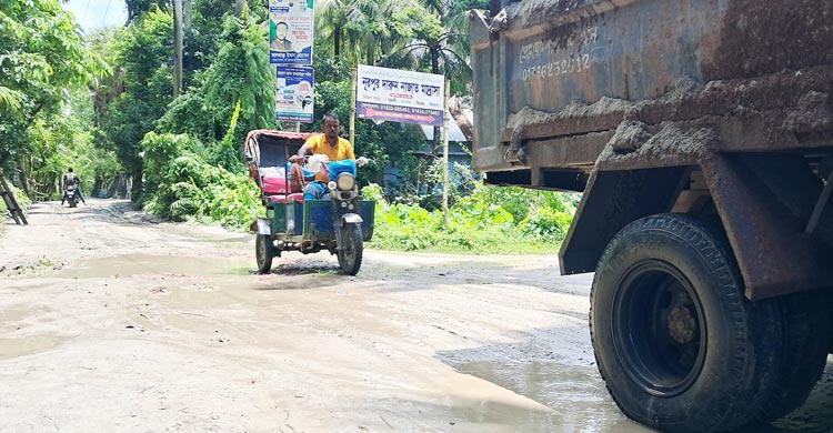 দীর্ঘদিন সংস্কারের অভাবে চলাচলের অনুপযোগী হয়ে উঠেছে চাঁদপুরের ফরিদগঞ্জে সুবিদপুর পূর্ব ইউনিয়নের একটি সড়ক