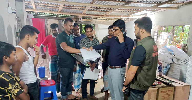 চাঁদপুরে নকল জর্দা কারখানা সিলগালা, মালিকের জেল-জরিমানা