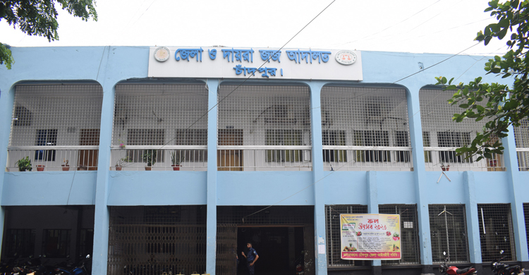 চাঁদপুরে স্ত্রী হত্যায় স্বামীর মৃত্যুদণ্ড