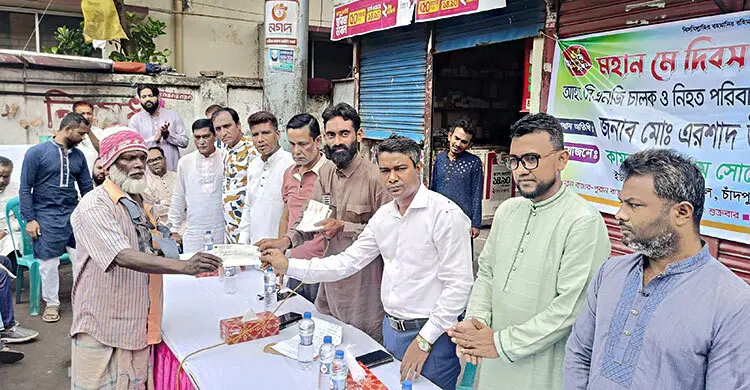চাঁদপুরে আহত-নিহত চালকদের পরিবারকে আর্থিক সহায়তা